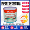 New cylinder sealing grease MFZ New high-performance steam turbine cylinder sealing grease MFZ-1/2/3/4 cylinder sealing grease cylinder sealant MFZ-3 (10KG recommended brand for electric power construction)