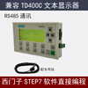 Yue Changsheng simple human-machine exchange replacement imported TD400C direct connection S7200 domestic programmable PLC text display data cable 1.5 meters