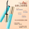 Ukiss Cheng Shian UKISS eyelash primer for women, waterproof, slim, long, curly, long-lasting, thick, non-smudged, sunflower primer, natural black