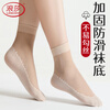 Langsha stockings short 6 pairs spring and summer thin women's socks flesh-colored mid-tube cotton-feel non-slip socks skin color 6 pairs one size