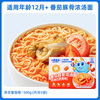 Fawn blue tomato tonkotsu noodles 500g (including 5 sachets) staple instant noodles high protein children's instant noodles