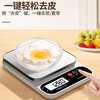 Jingyan household kitchen electronic scale small baking high-precision kitchen scale Chinese medicine food scale gram scale accurate to 0.1g stainless steel rechargeable model 3kg/0.1g real material strong and resistant to falling