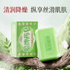 Ship brand natural mugwort leaf plant extract soap 130g oil control face wash bath bath essential oil handmade medicated soap soap
