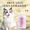 WHYCAT Cat Bath Special Shower Gel Cleansing and Care Two-in-One Pet Kitten Shower Gel Universal for Ragdoll Cats