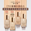 Estee Lauder DW Long-Lasting Liquid Foundation 66# Porcelain White (1C1) 30ml Oil Control Concealer Cosmetic Gift Box Birthday Gift