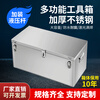 Shantou Lincun stainless steel tool box thickened box rectangular box car trunk storage box outdoor storage box custom-made 50*30*30 201 stainless steel thick 1.2mm