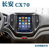Zhuo Yonghang is suitable for Changan CS75 CX70 Android smart central control vertical screen large screen navigator all-in-one reversing image 2+32G/WIFI version+IPS high-definition screen official standard configuration