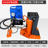 HUGO claw jack hydraulic vertical 30t tons 50 duckbill type 5T10T20 hydraulic low-position heavy-duty hoisting machine (HUGO electric model) top 50 tons claw 25 tons