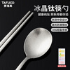 TAFUCO titanium chopsticks and spoon two-piece set pure titanium student office worker portable tableware set health food grade Z5043