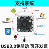 8 million USB3.0 camera 4K HD module IMX415 industrial camera live broadcast video conferencing driver-free 100 distortion-free