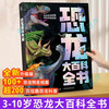 Dinosaur Encyclopedia Revealing the Dinosaur Encyclopedia Children's Prehistoric Dinosaur Books Dinosaur Age World Kingdom Popular Science Books Green Hulu
