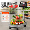 Today's selection (jinxuan) counting high-precision electronic scale floor scale platform scale commercial industrial scale precision electronic scale weighing factory workshop warehouse precision gram weight scale high-precision 1 gram 200 kg tabletop 40*50 large item counting