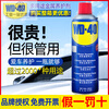 WD40 anti-rust lubricant metal quick rust removal chain cleaning liquid screw bolt loosening agent anti-rust oil WD-40 rust removal and anti-rust lubricant 400 ml 5 bottles