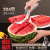 Shouli Watermelon Cutting Tool 304 Stainless Steel Multifunctional Fruit Cutting and Meat Divider Household Utility Knife Stainless Steel Quality Watermelon Cutting Artifact 1 Piece