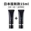 Goddess Beauty New Version CPB Long Tube Isolation Sample 12ml/15ml Matte Makeup Primer Moisturizing Oil Control Moisturizing Invisible Pores Japanese Version Isolation 15ml Two