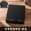Bincoo coffee scale smart home kitchen scale Italian coffee bean electronic scale charging with timing scale small high-precision scale black-smart electronic scale 3kg 0.1g