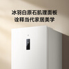Mijia Xiaomi refrigerator new product 271L three-door small household refrigerator air-cooled frost-free double frequency conversion middle door wide variable temperature sterilization and odor purification first-class energy efficiency BCD-271WTMP