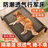 Halton Dog Bed, Camping Bed, Dog House, Universal for All Seasons, Pet Off-the-Ground Dog Bed, Iron Frame, Small, Medium and Large Dog Mesh Dog Mat, Pet Camping Bed, Thickened, Durable, Comfortable and Breathable, Medium Size - 93*56*15, Bearing 50-120 catties, Shipped nearby - Same Day Delivery - Three Year Warranty