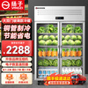 Yangzi a la carte cabinet, restaurant refrigerator, vegetable and fruit cabinet, stainless steel shelf, refrigerated air-cooled display cabinet, double-door four-door, six-door supermarket fresh-keeping cabinet, freezer, hot pot string upright refrigerator, National 3C certification, 1000L double-door copper tube refrigeration and preservation