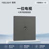 Yeelight K series smart switch control panel scene 86 box wall Xiaoai voice Mijia single Z gray-K series one TV