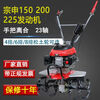 Short cloud micro tillage machine small land plowing and loosening artifact cultivator household rotary tiller weeding and furrowing plow machine 150 host + rotary tillage + furrow plow auxiliary