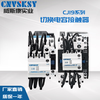 Viscon Shanghai switching capacitor contactor CJ19 capacitor cabinet capacitor reactive power compensation AC contactor CJ19-25/11 220V