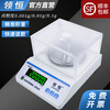 Lingheng electronic balance scale 0.01g0.001g electronic weighing scale high-precision textile balance weight meter precision laboratory analysis balance jewelry medicine scale counting scale rechargeable and plug-in dual-use disc 300g/0.01g with weight windshield