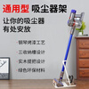 BEYZK vacuum cleaner stand universal suction head storage floor-standing fixed punch-free no wall placement rack large white