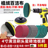 Fengxi polishing artifact tile electric scouring pad set marble stone cleaning brush wheel electric drill brush