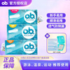 O.b.ob tampons built-in tampons 16 pieces/box menstrual aunt can swim sanitary napkin swabs imported from Germany, large quantity type + ordinary type + small quantity type
