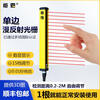 Single diffuse reflection safety grating infrared switch detector single-sided photoelectric protection sensor anti-hand pinch alarm EMF0440-NC/NO protection height 120mm