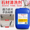 Stone cleaning agent 50 pounds Tile cleaner powerful decontamination and rust removal yellow rust stubborn stains Stone cleaning agent 50 pounds