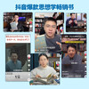Liu Qing's Lecture Notes on Modern Western Thought Qi Pa Shuo Tutor Get App Manager Liu Qing explains the history of Western Thought Get the book