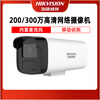 Hikvision surveillance camera 2 million/3 million POE home outdoor waterproof camera B12HV3-LA infrared recording version power supply without 3MP8mm