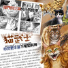 Cat Warrior Eight Parts 5 Blinded by Wind and Frost Children's Animal Novels Extracurricular Reading Books for Primary and Secondary School Students Must-read Cat Warrior Series Original Growth Animal Novels Storybook