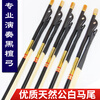 Carol's high-end performance-grade ebony erhu bow, professional-grade Inner Mongolia male white horsetail erhu bow, advanced musical instrument accessories, performance-grade ebony bow 84cm + silver strings