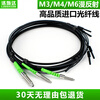 Yue Changsheng fiber optic sensor diffuse reflection switch M3M4M6 fiber amplifier line probe FRS310 PR310 GR310 M4 reflective fiber line length 2 meters GR420