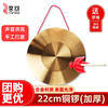 Sound range (RANGE) gong to open the way, three and a half lines of props, opening gong, big gong, flood control early warning gong, festive gong and drum instrument diameter 22CM
