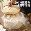 Mengting steamer cloth kitchen steamed buns, rice napkins, tofu filter cloth cover cloth 5 pieces (60*60cm)
