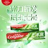 Colgate Icy Longjing Lime Toothpaste 180g 10 times long-lasting cooling feeling and fresh breath New and old packaging shipped randomly