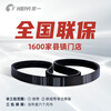 Wen Yijiawo De Ruilong harvester whole vehicle belt black one toothed belt triangle belt main threshing belt walking leather black one (C3383 national four auger belt)