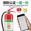 Hong Kong Petroleum Security 2025 New National Standard Water-based Fire Extinguisher 3L Home Commercial Vehicle Car Portable Fire Extinguisher 3C National Fire Certification Beijing Warehouse Delivery