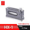 Shanguang Weifang Shanguang optical imaging level high-precision fine-tuning fitter's bed strip level 165 HX-1\165*0.01