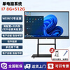 SEEWOAI 86-inch conference tablet touch all-in-one multimedia teaching touch screen office interactive smart screen blackboard projection TV education training electronic whiteboard single computer WIN10 i7 fourth generation 8G+512G 65-inch built-in projection screen free page turning pen + mobile cart