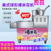 Chongyan commercial ball popcorn machine, thickened corn puffed butterfly ball, American spherical electric hand popcorn machine, vertical gas stall large popcorn machine, medium split machine manual model (output 1.5-3 catties)