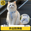 Qi Oh cat traction rope to prevent break-away, special cat rope for small cats to walk around, pet anti-lost harness chain, blue bear 1.2m vest type to prevent break-away, S-recommended 2-6 pounds