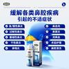 Golden partner medical grade physiological sea salt water nasal spray rhinitis nasal irrigator children's special nasal irrigator 3 bottles