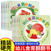 Toddler Food Education Flip Book Delicious Fruit Complete Set of 5 Early Education Complementary Food Books 2-6 Years Old Children's Enlightenment Picture Book Tear-Free Puzzle Book Baby Touch 3D Three-dimensional Organ Book