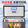 Haier air-cooled frost-free series freezer 132/159/200/300/480L household commercial horizontal freezer refrigeration and refrigeration convertible without defrost electronic temperature control first-level energy efficiency 200 liters air-cooled frost-free -38 deep cold丨 black gold antibacterial