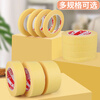 Miloqi masking tape does not damage the wall latex paint, special weak viscosity and paper, no glue left, color separation, traceless masking film, 5 cm * 50 m, 1 roll